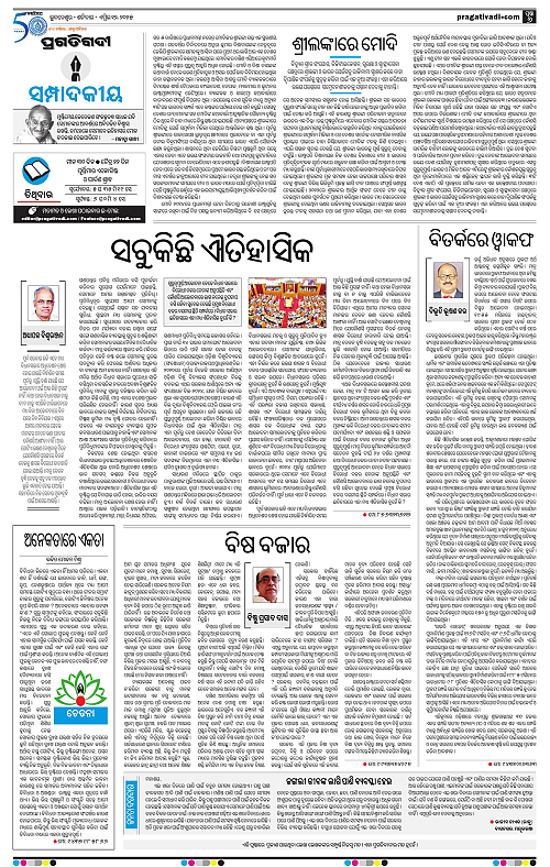 Sambalpur-12-04-2025-06