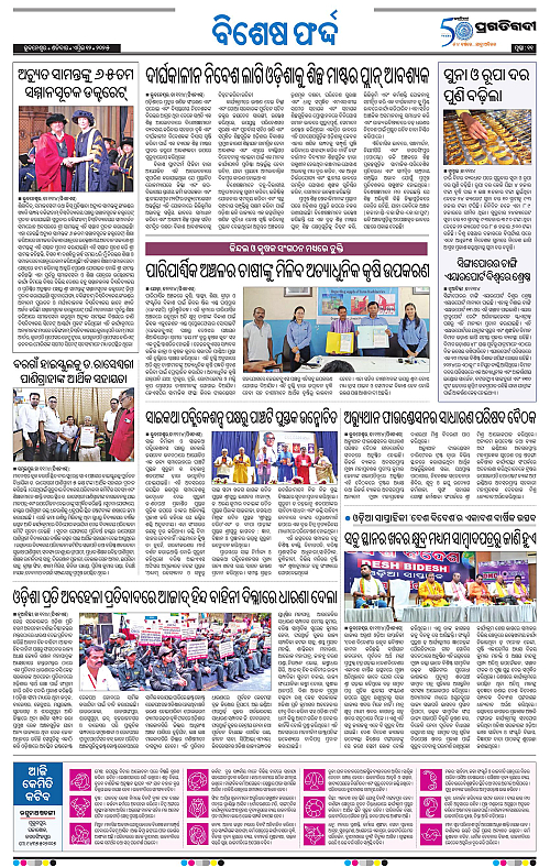 Sambalpur-12-04-2025-11