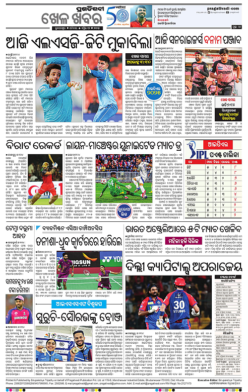 Sambalpur-12-04-2025-12