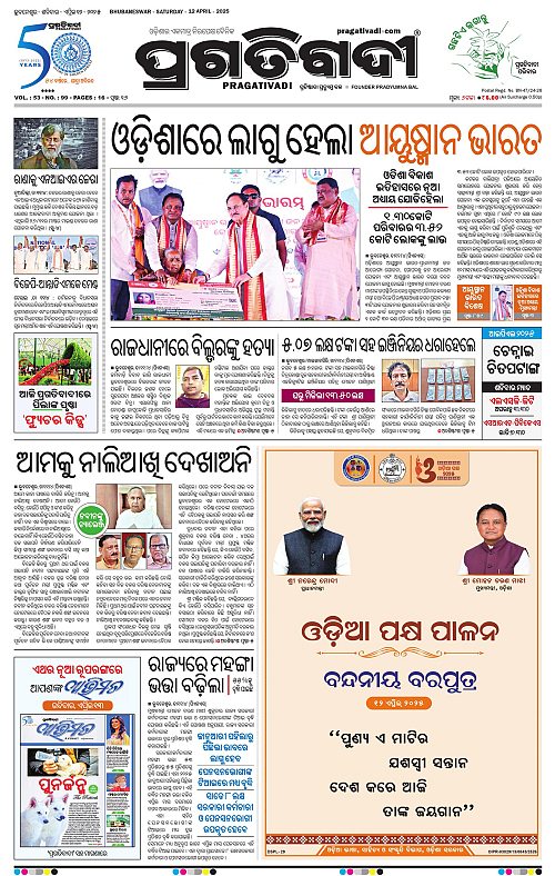 Coastal-Odisha-12-04-2025-01
