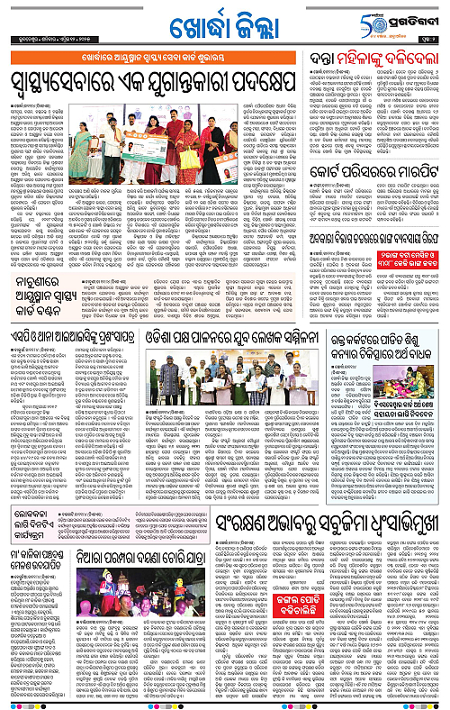 Coastal-Odisha-12-04-2025-02