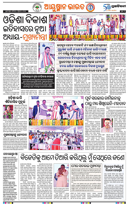 Coastal-Odisha-12-04-2025-03
