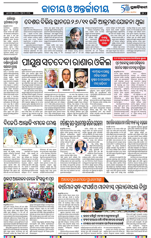 Coastal-Odisha-12-04-2025-04