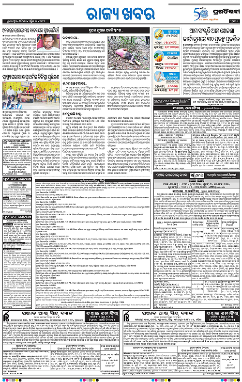 Coastal-Odisha-12-04-2025-05