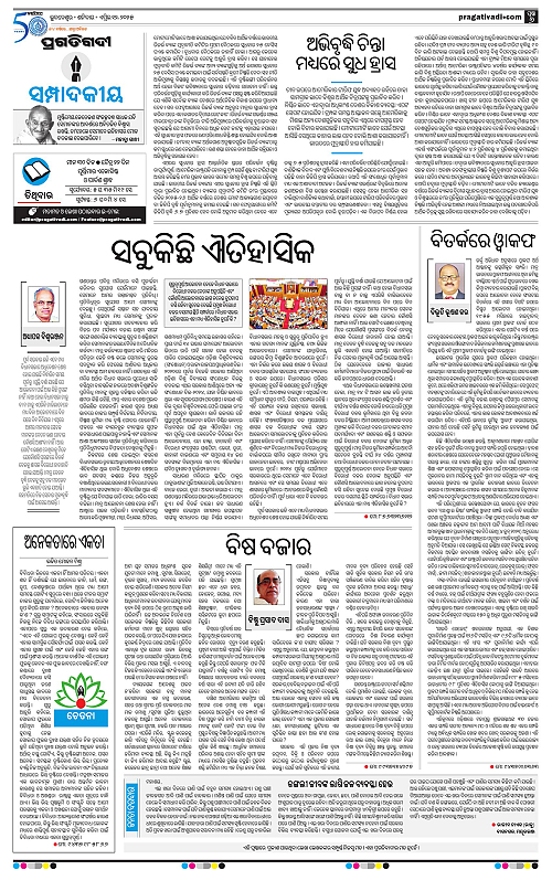 Coastal-Odisha-12-04-2025-06