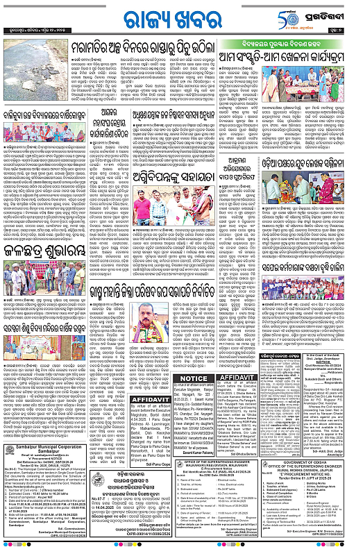 Coastal-Odisha-12-04-2025-07