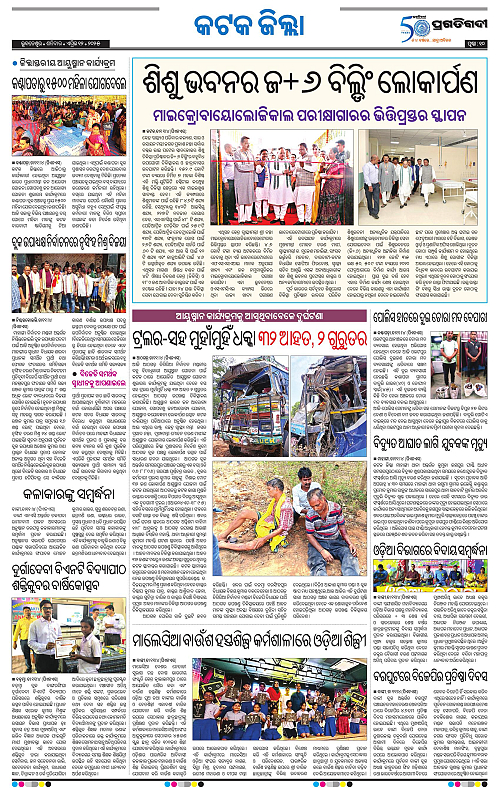 Coastal-Odisha-12-04-2025-10