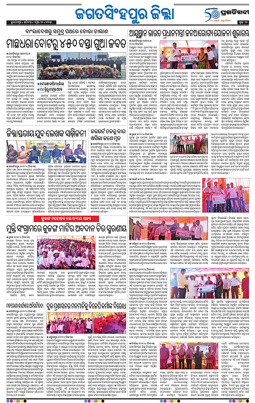 Coastal-Odisha-12-04-2025-12