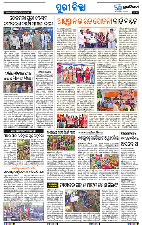 Coastal-Odisha-12-04-2025-13