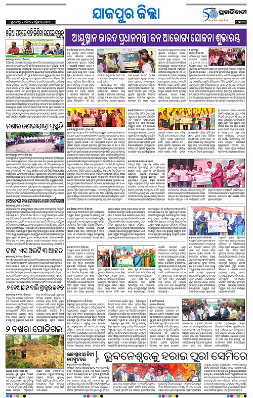 Coastal-Odisha-12-04-2025-14