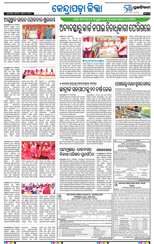 Coastal-Odisha-12-04-2025-15