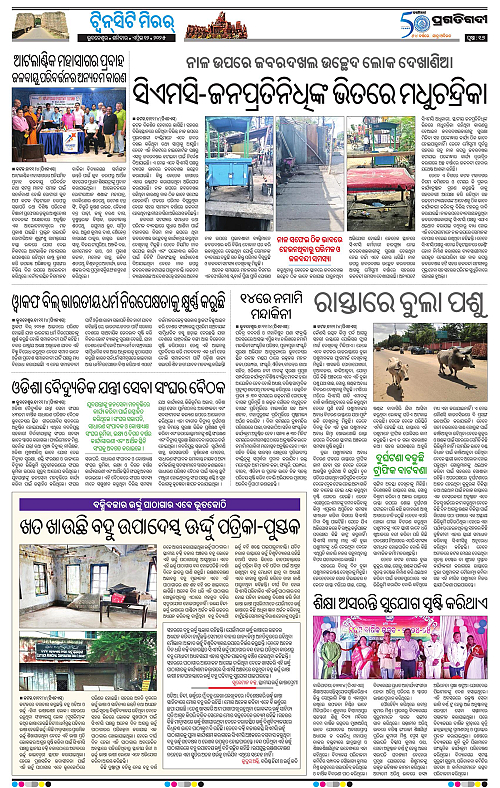 Bhubaneswar-12-04-2025-16