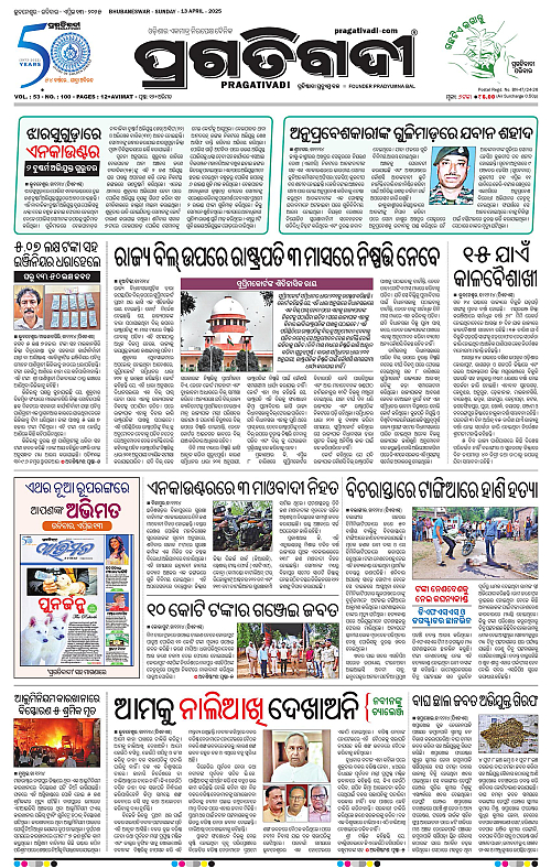 Bhawanipatna-13-04-2025-01