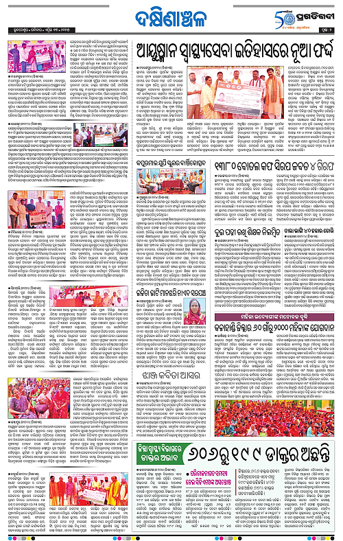 Bhawanipatna-13-04-2025-02
