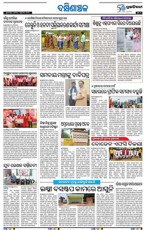Bhawanipatna-13-04-2025-03