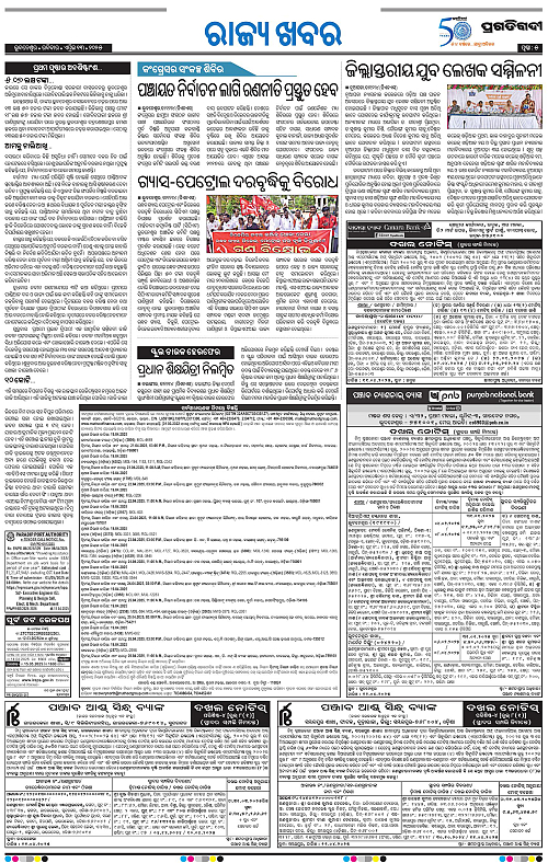 Bhawanipatna-13-04-2025-05