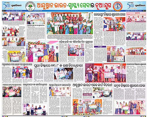 Bhawanipatna-13-04-2025-06