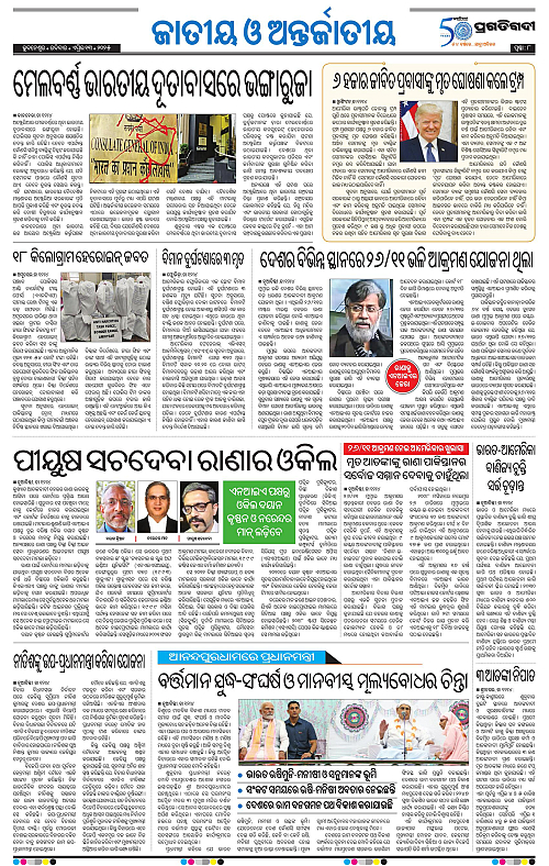 Bhawanipatna-13-04-2025-08
