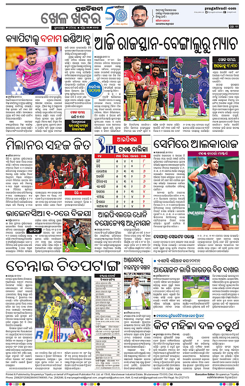 Bhawanipatna-13-04-2025-12