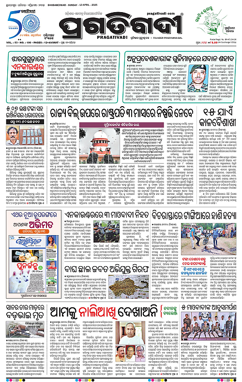Sambalpur-13-04-2025-01