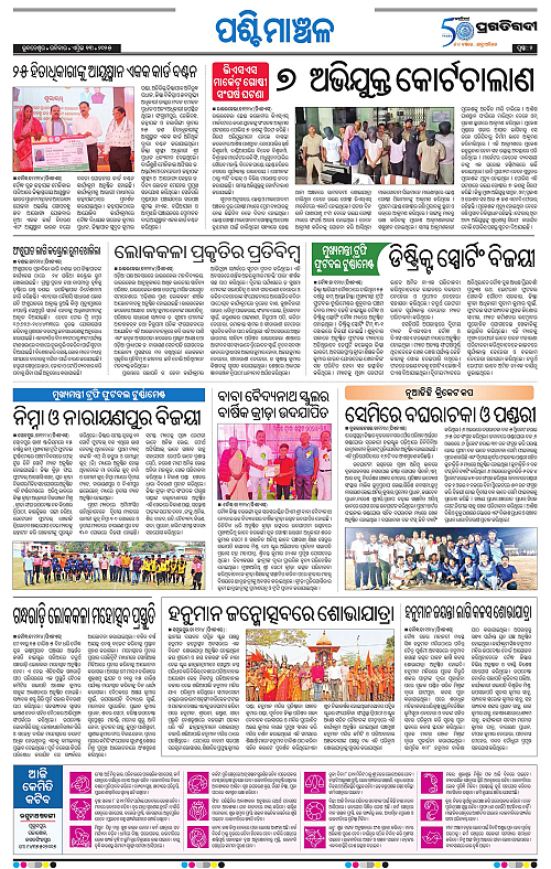 Sambalpur-13-04-2025-02