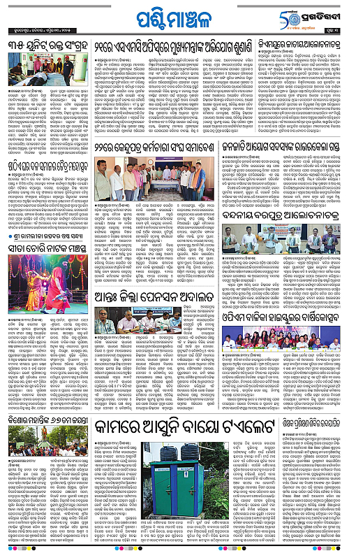 Sambalpur-13-04-2025-03