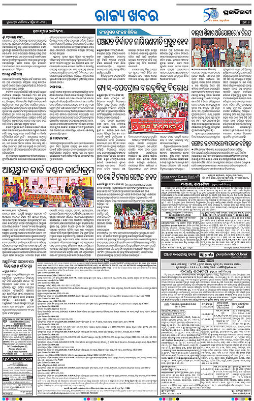 Sambalpur-13-04-2025-05