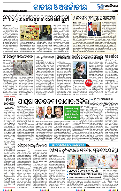 Sambalpur-13-04-2025-08