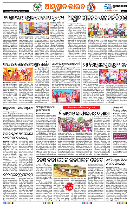 Sambalpur-13-04-2025-10