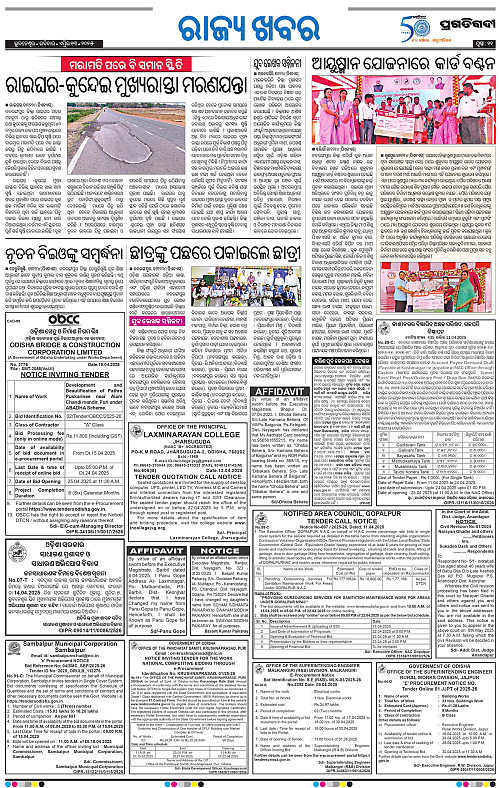 Sambalpur-13-04-2025-11