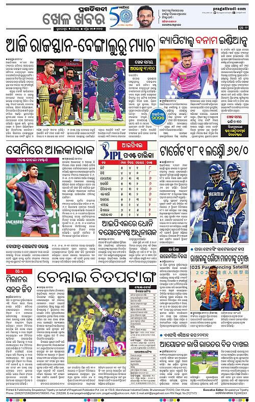 Sambalpur-13-04-2025-12