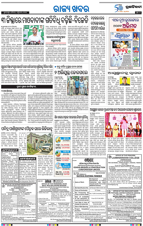 Balasore-Keonjhar-13-04-2025-05
