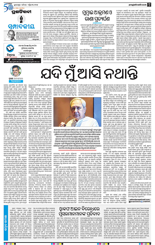Balasore-Keonjhar-13-04-2025-06