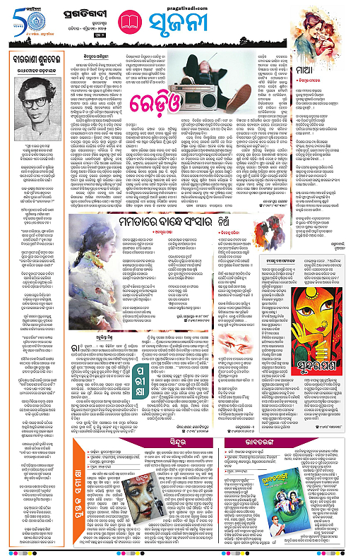 Balasore-Keonjhar-13-04-2025-07