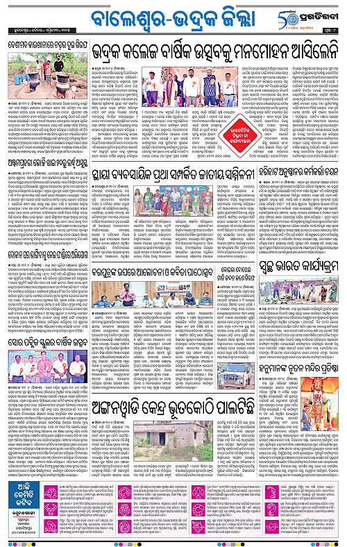 Balasore-Keonjhar-13-04-2025-09