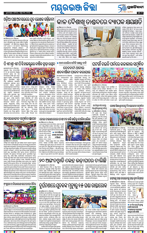 Balasore-Keonjhar-13-04-2025-12