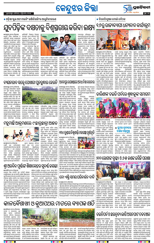 Balasore-Keonjhar-13-04-2025-13