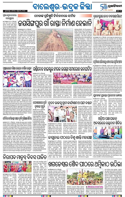 Balasore-Keonjhar-13-04-2025-14
