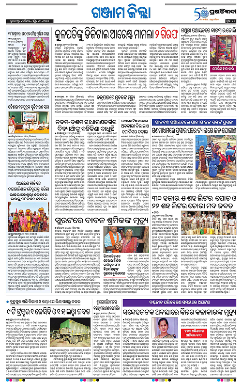 Balasore-Keonjhar-13-04-2025-15