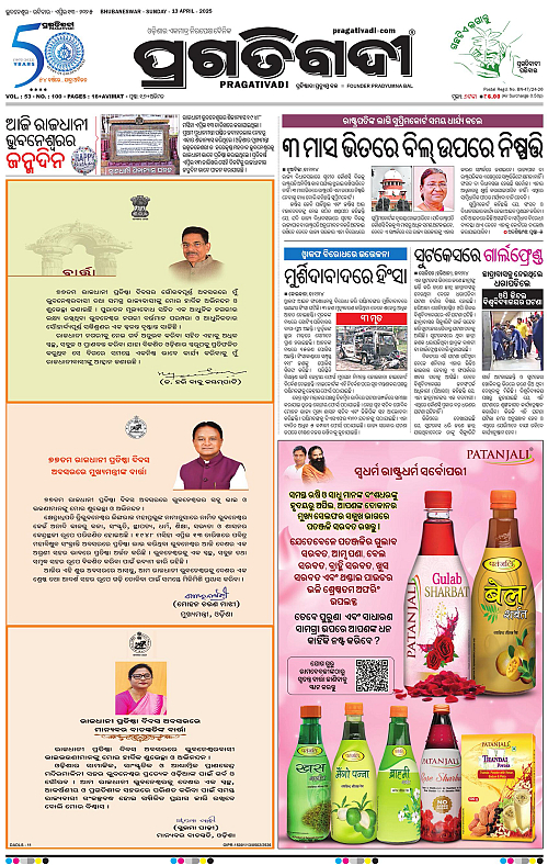 Coastal-Odisha-13-04-2025-01