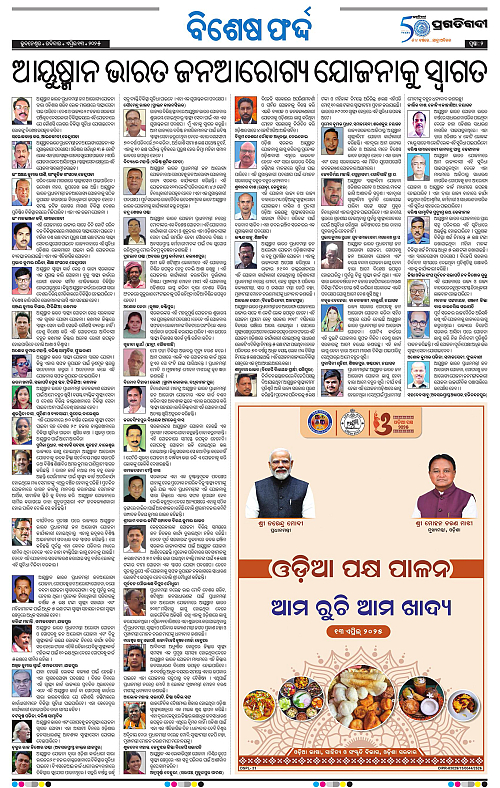 Coastal-Odisha-13-04-2025-02