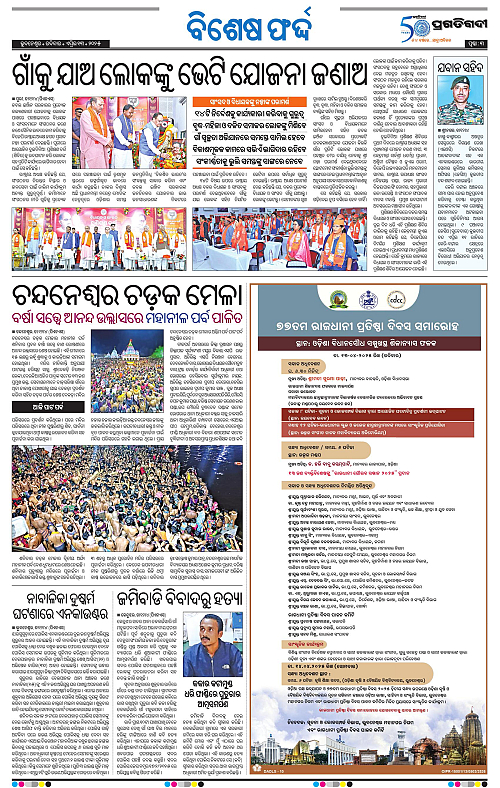 Coastal-Odisha-13-04-2025-03