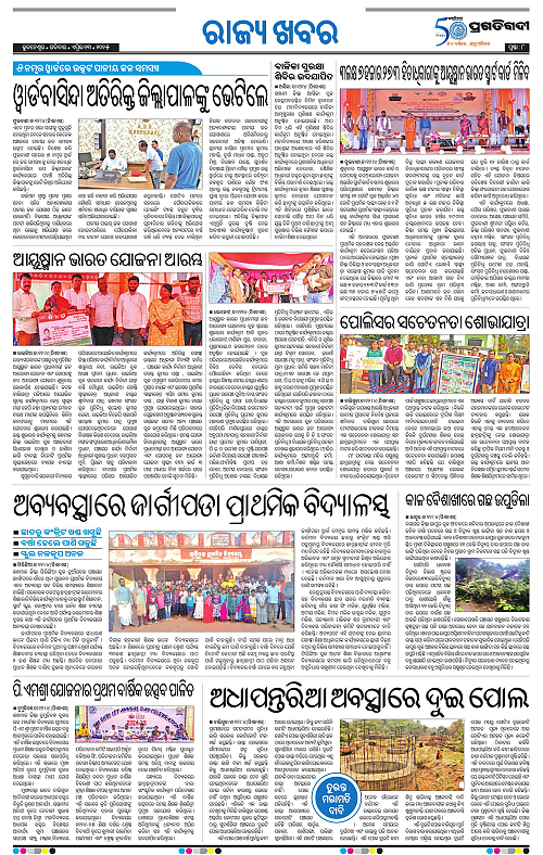 Coastal-Odisha-13-04-2025-08