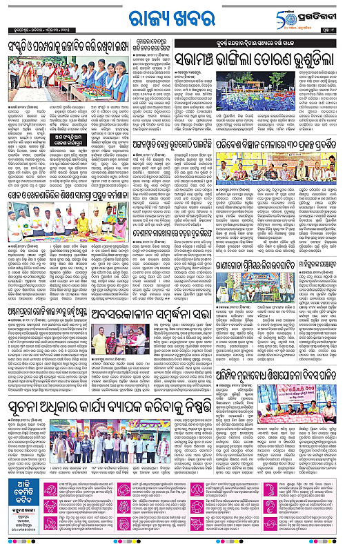 Coastal-Odisha-13-04-2025-09