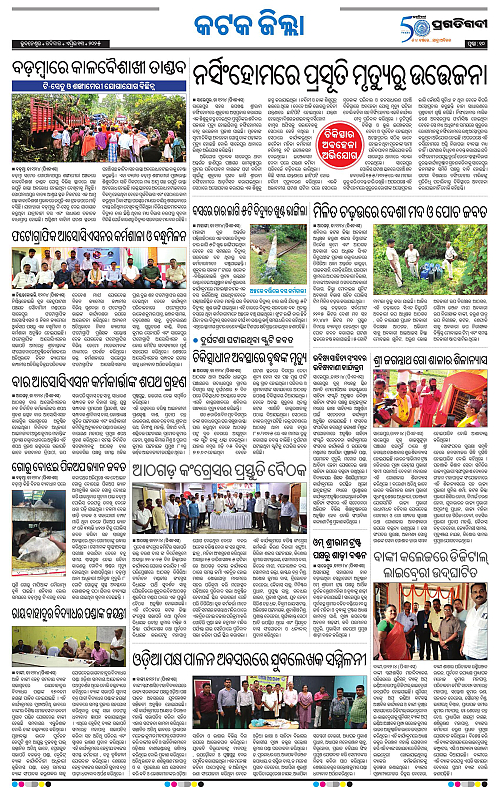 Coastal-Odisha-13-04-2025-10