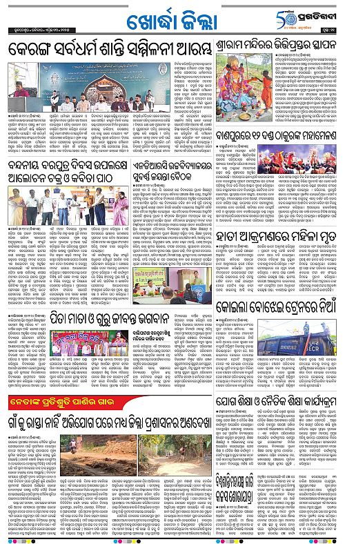 Coastal-Odisha-13-04-2025-11