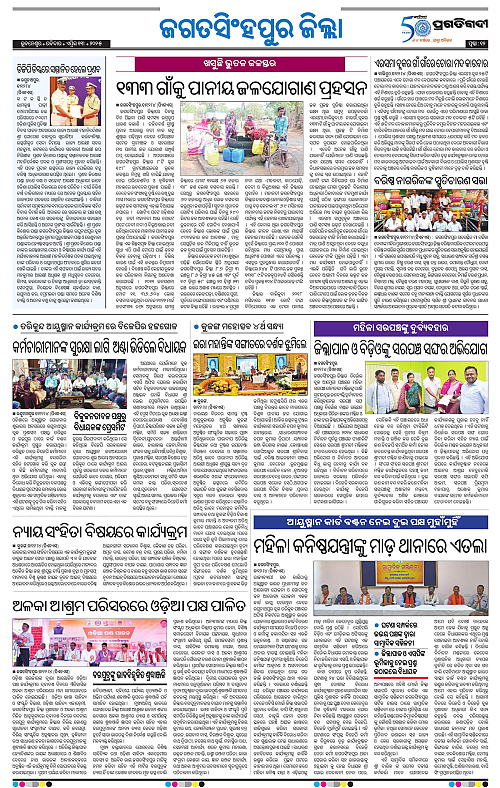 Coastal-Odisha-13-04-2025-12