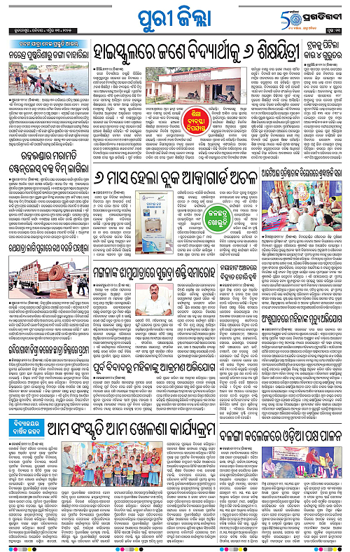 Coastal-Odisha-13-04-2025-13