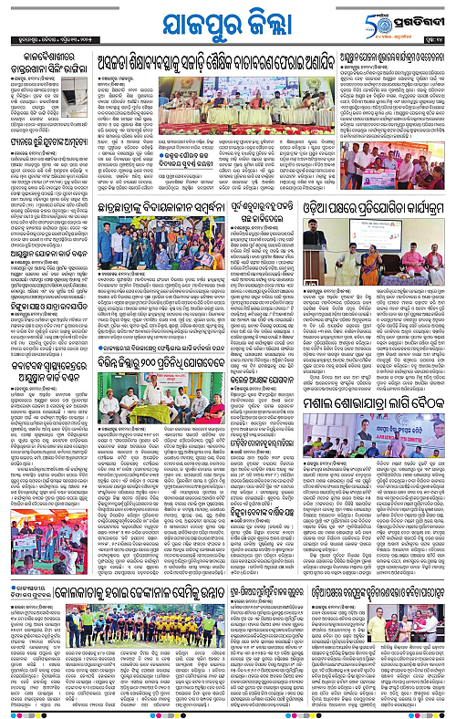 Coastal-Odisha-13-04-2025-14