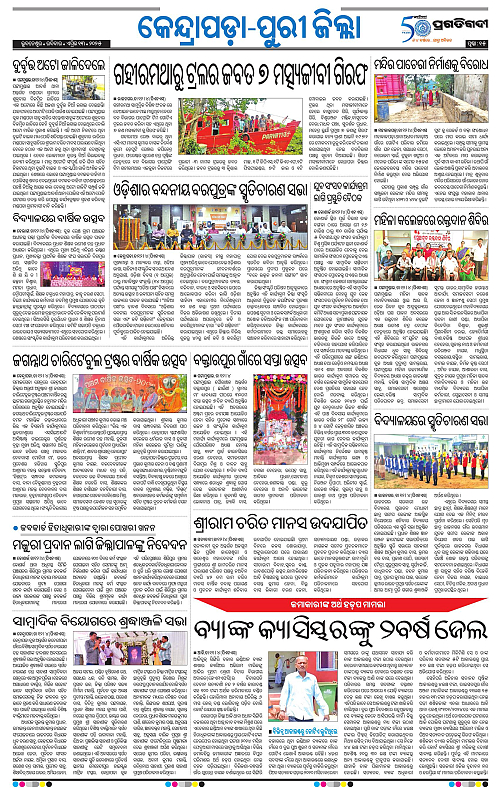 Coastal-Odisha-13-04-2025-15